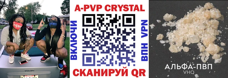 A PVP кристаллы  Белая Калитва 