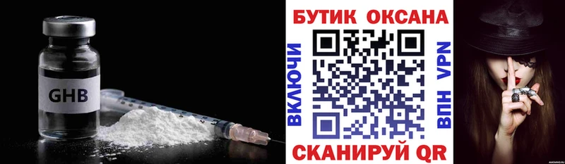 Бутират GHB  где найти   Белая Калитва 