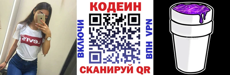 как найти Белая Калитва blacksprut как войти Codein Purple Drank