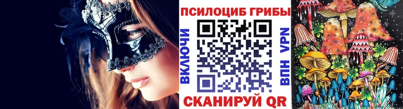 Псилоцибиновые грибы Magic Shrooms  Белая Калитва 